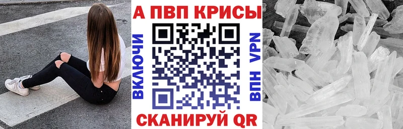 A PVP VHQ  это состав  Опочка 