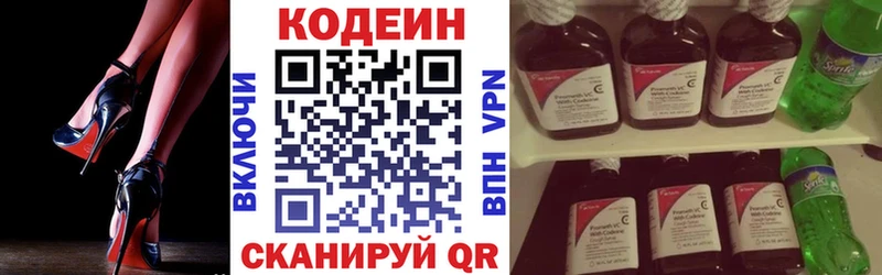 магазин  наркотиков  Опочка  Кодеин Purple Drank 