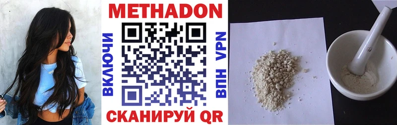 Метадон VHQ где купить наркотик Опочка